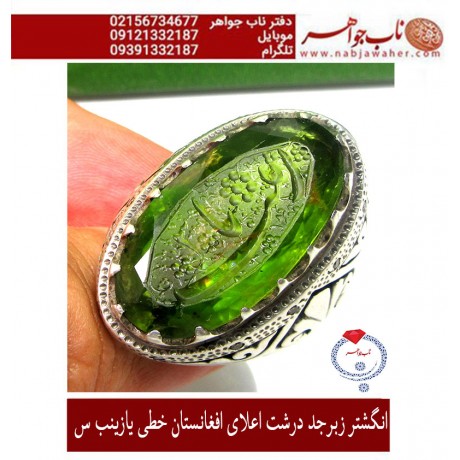 انگشترزبرجد معدنی درشت منحصر خطی و  رنگ عالی تراش جواهری و رکاب مرصع دست ساز